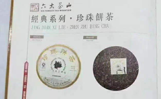 ??07年珍珠饼 357克 生茶，口感厚重，滋味醇厚