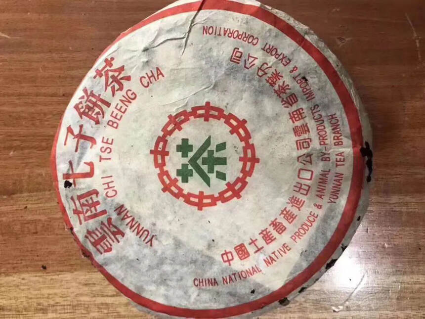 ??95年大渡岗绿印生茶！陈香甘甜，汤厚有层次感！茶