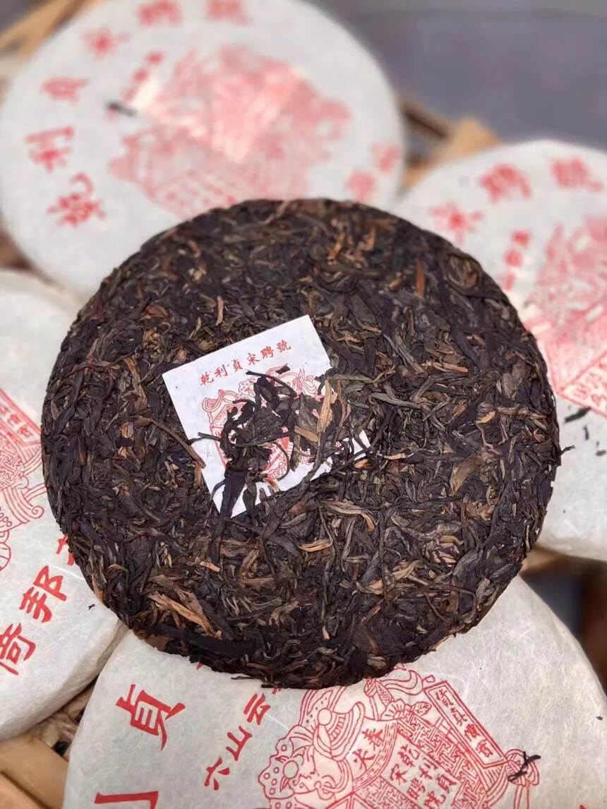 2005年宋聘六山云集，原料来自中国最古老的茶区之一
