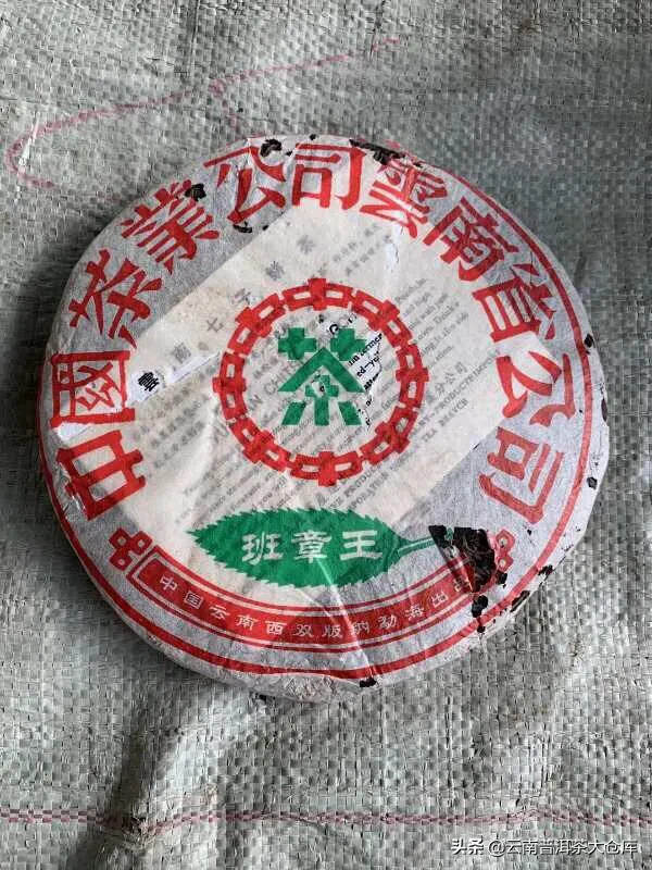 99年班章王中茶绿印生茶,纯料，蜜香甘甜，超级干仓#