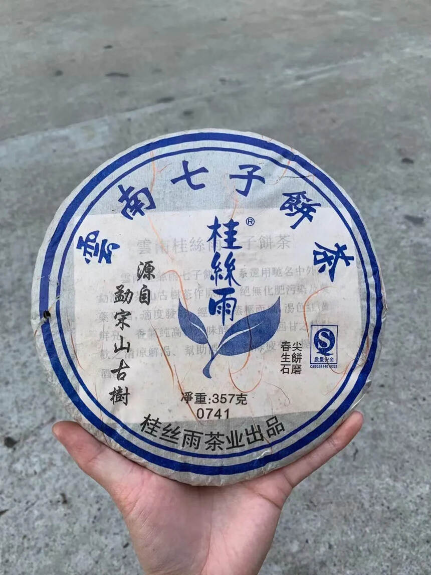 2009年桂丝雨茶业在象明茶厂定制出品 0761、0