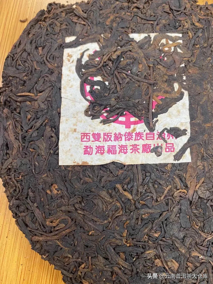 老熟茶2003年福海茶1级饼#普洱茶# 
采用勐海地