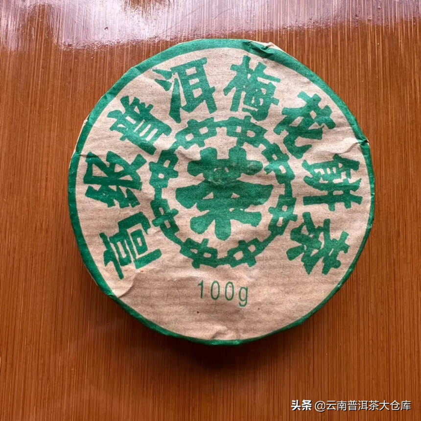 2005年中茶梅花饼#北京头条# 
100克/个，5
