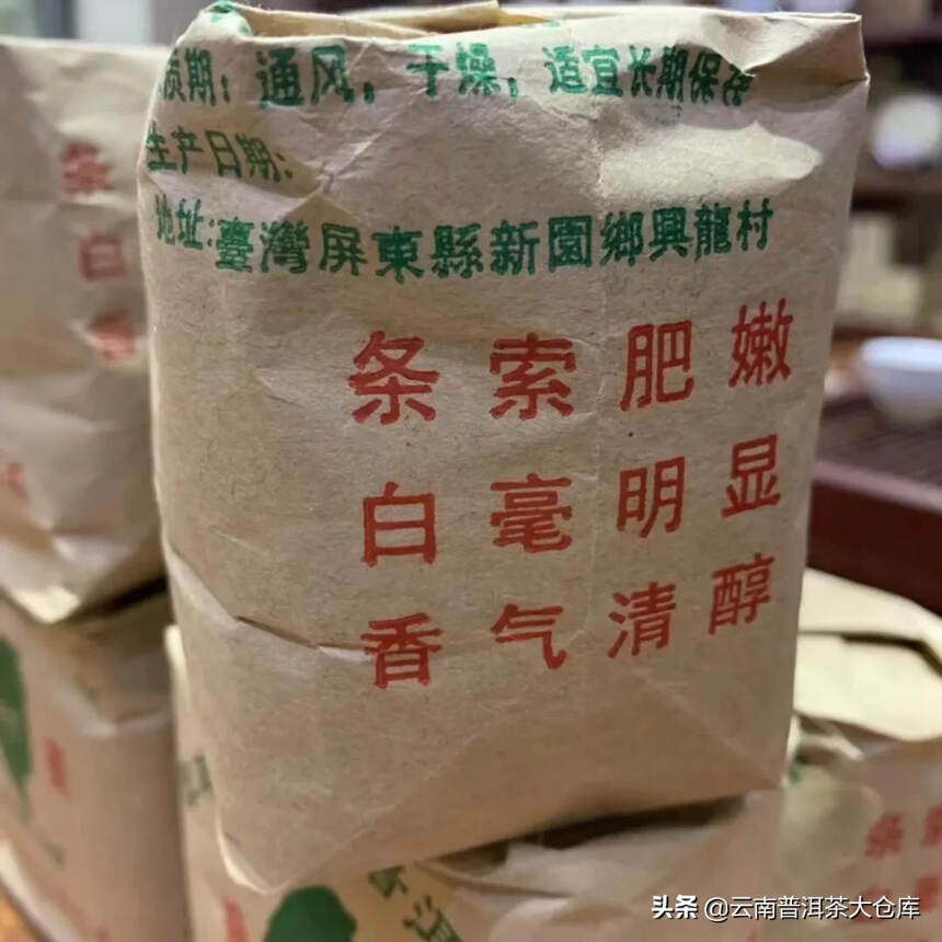 九九年飞台公司#茶生活# 
云南大叶种普洱散茶！