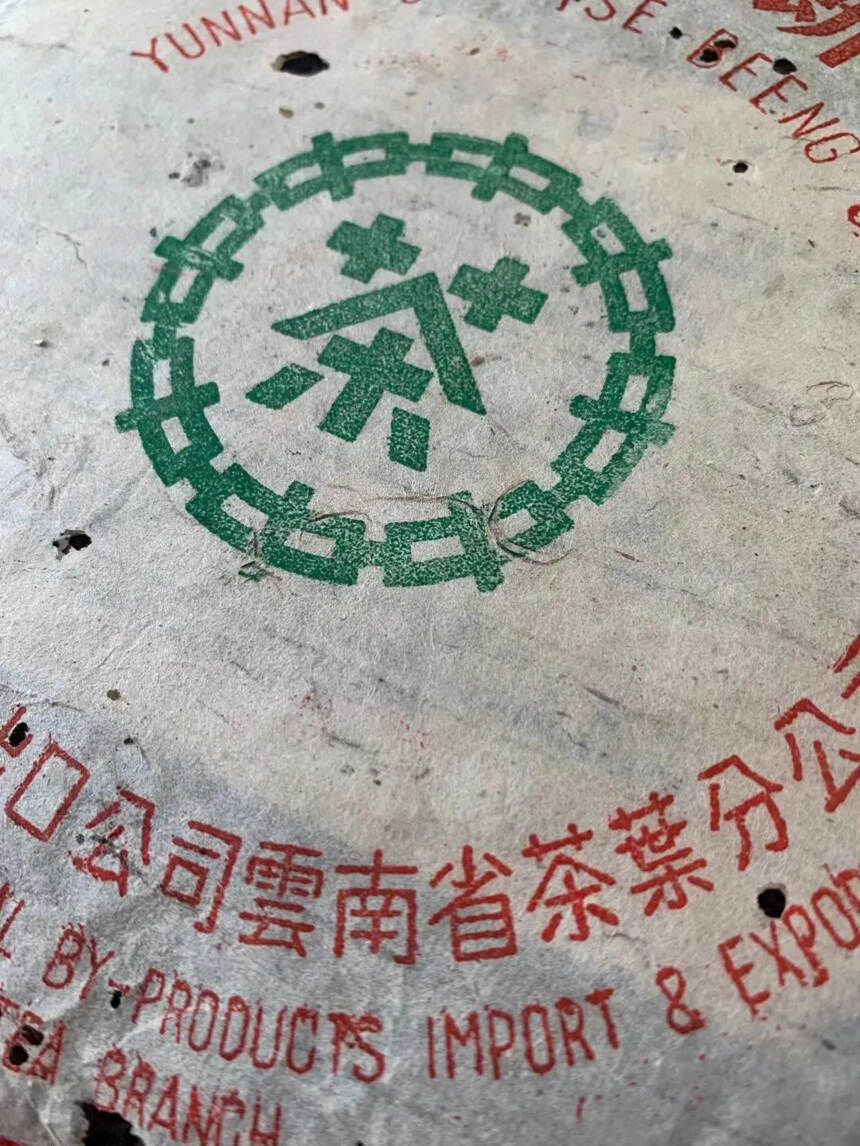 98年凤庆绿印青饼，厚绵格纹纸八中绿飞饼型周正大气，