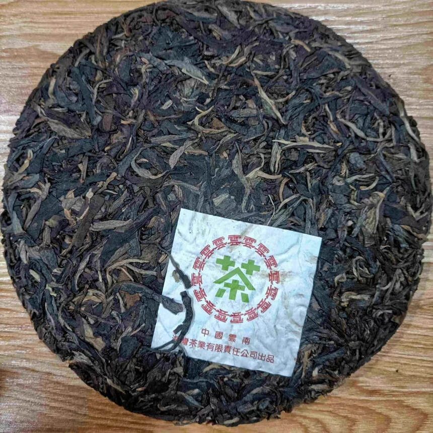 2003年，海湾古树茶生饼，原料选用易武雨前春尖原料