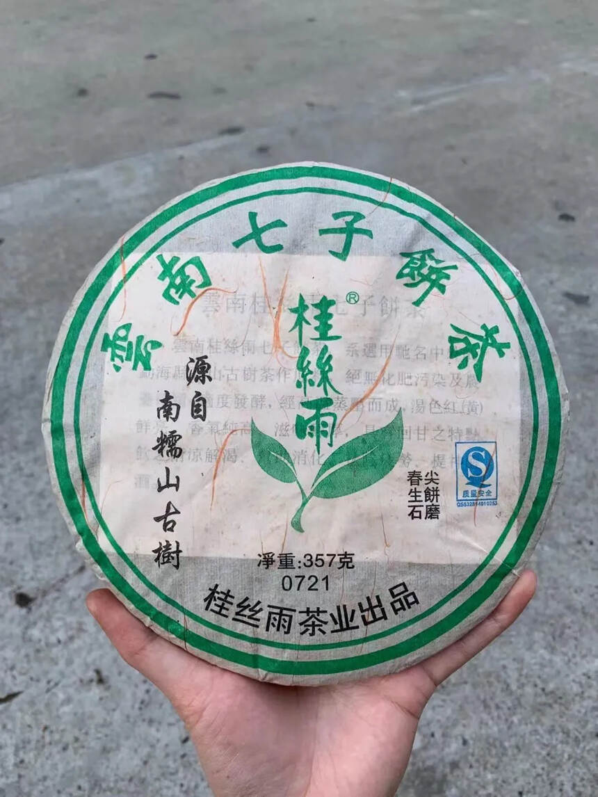 2009年桂丝雨茶业在象明茶厂定制出品 0761、0