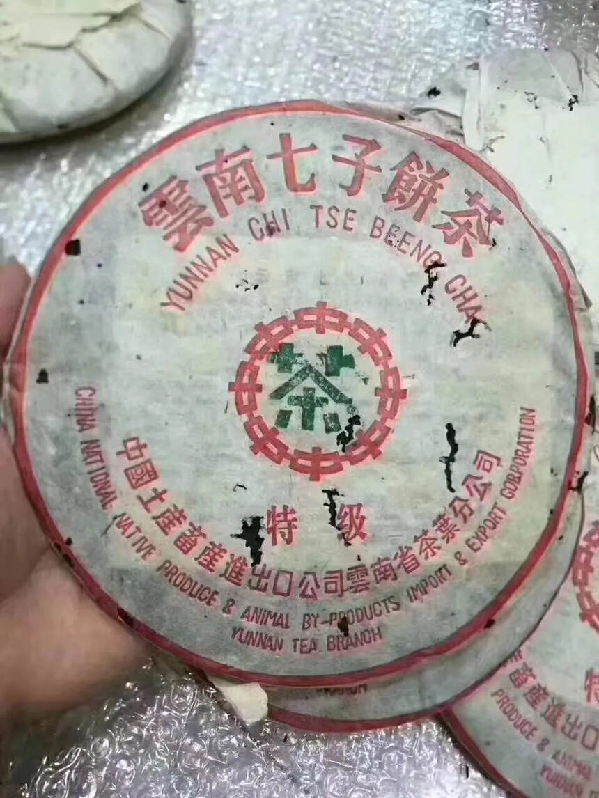 #普洱茶# 96年特级熟饼，轻发酵熟茶，喝这个熟茶，