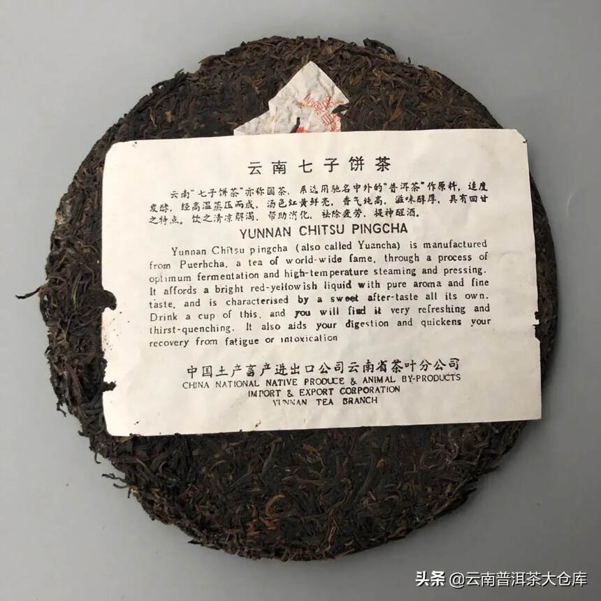 73青饼勐海茶厂出品也是7542的前身
 所谓“73