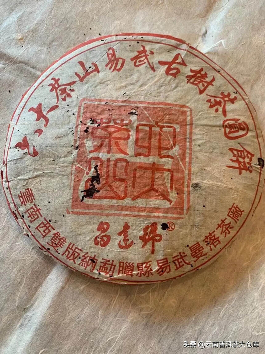 2000年《昌达号》易武古树茶圆饼
易武曼落茶厂出品