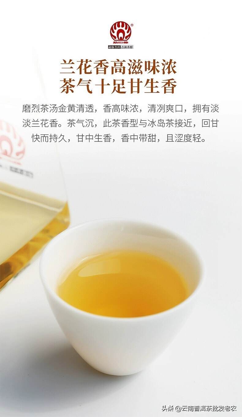 勐傣茶厂 2020年磨烈古树茶 云南普洱茶生茶饼35