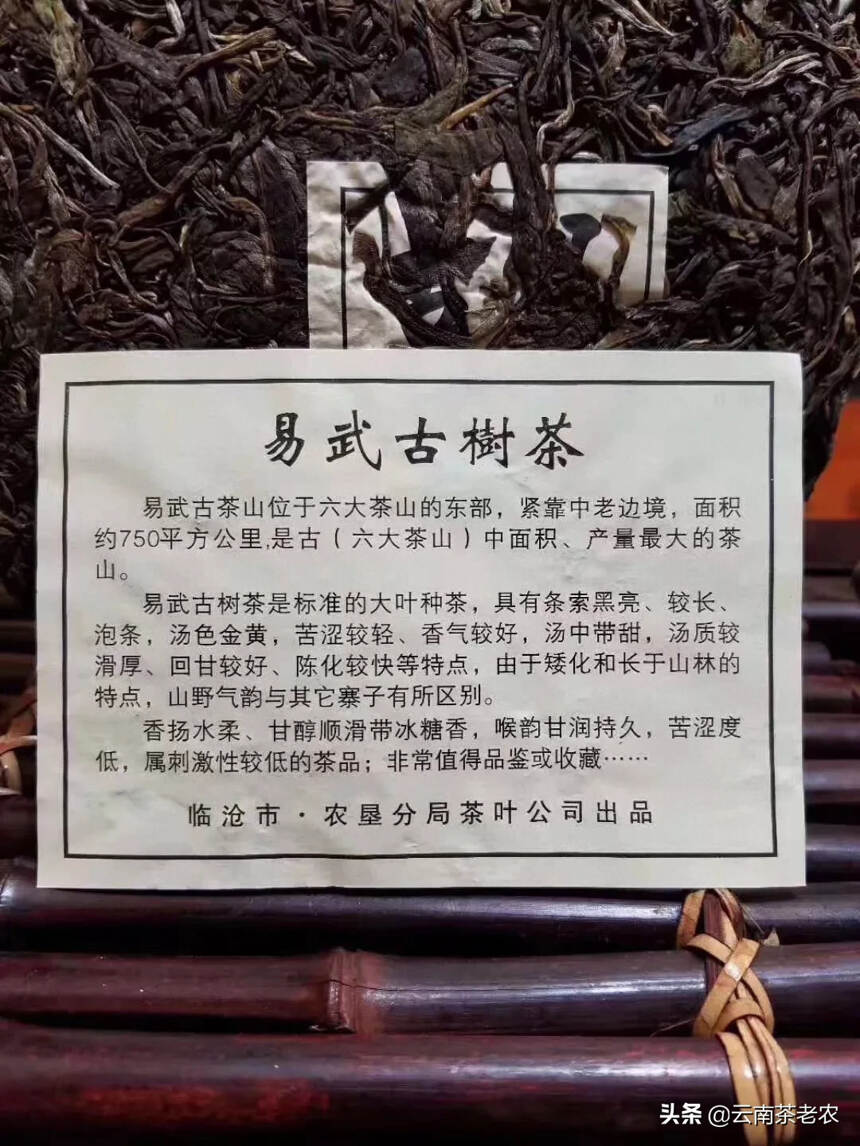 2015年易武古树茶是一款条索黑亮 较长 肥润 汤色