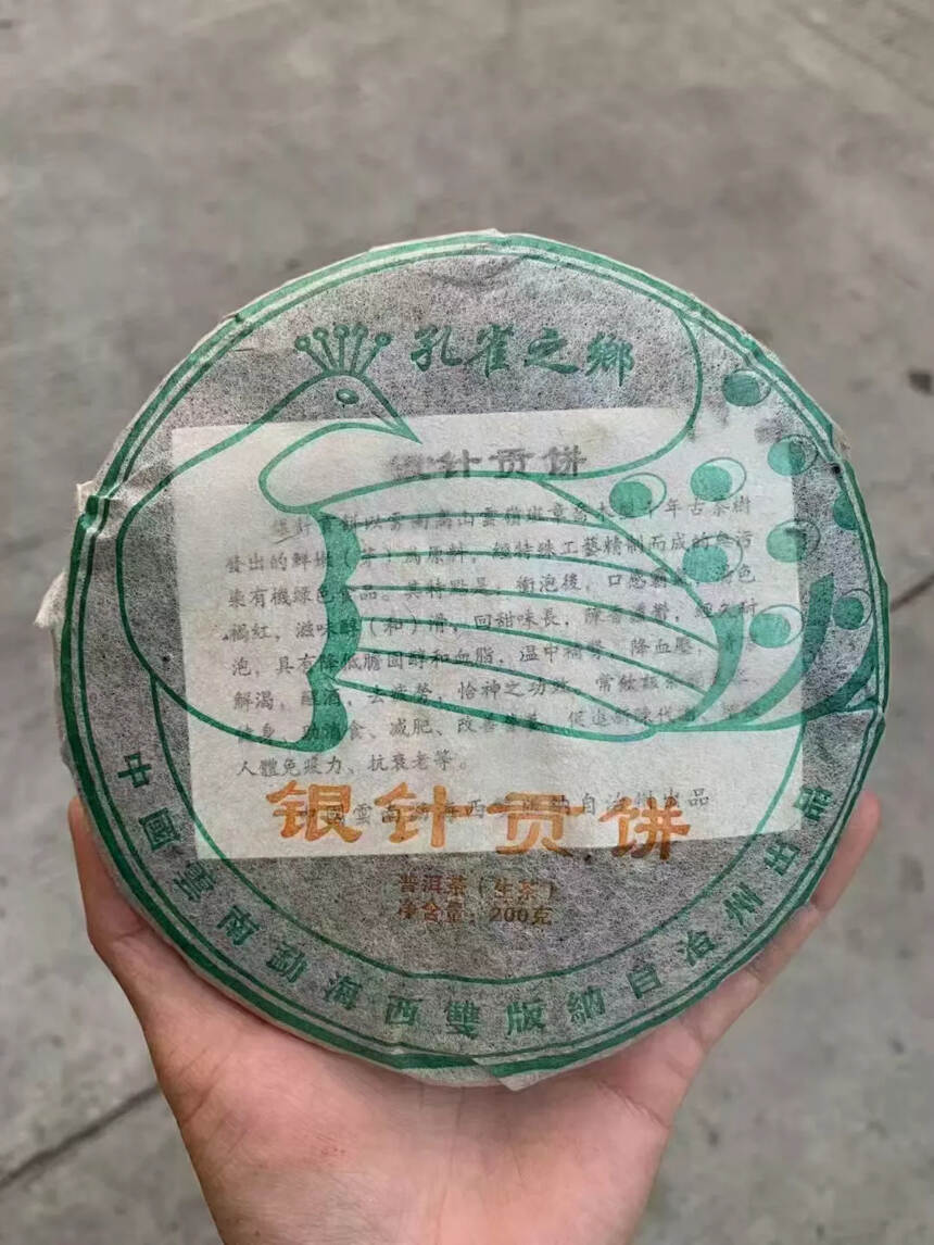 2006年天茗茶厂班章银针贡饼，产品规格：200克/