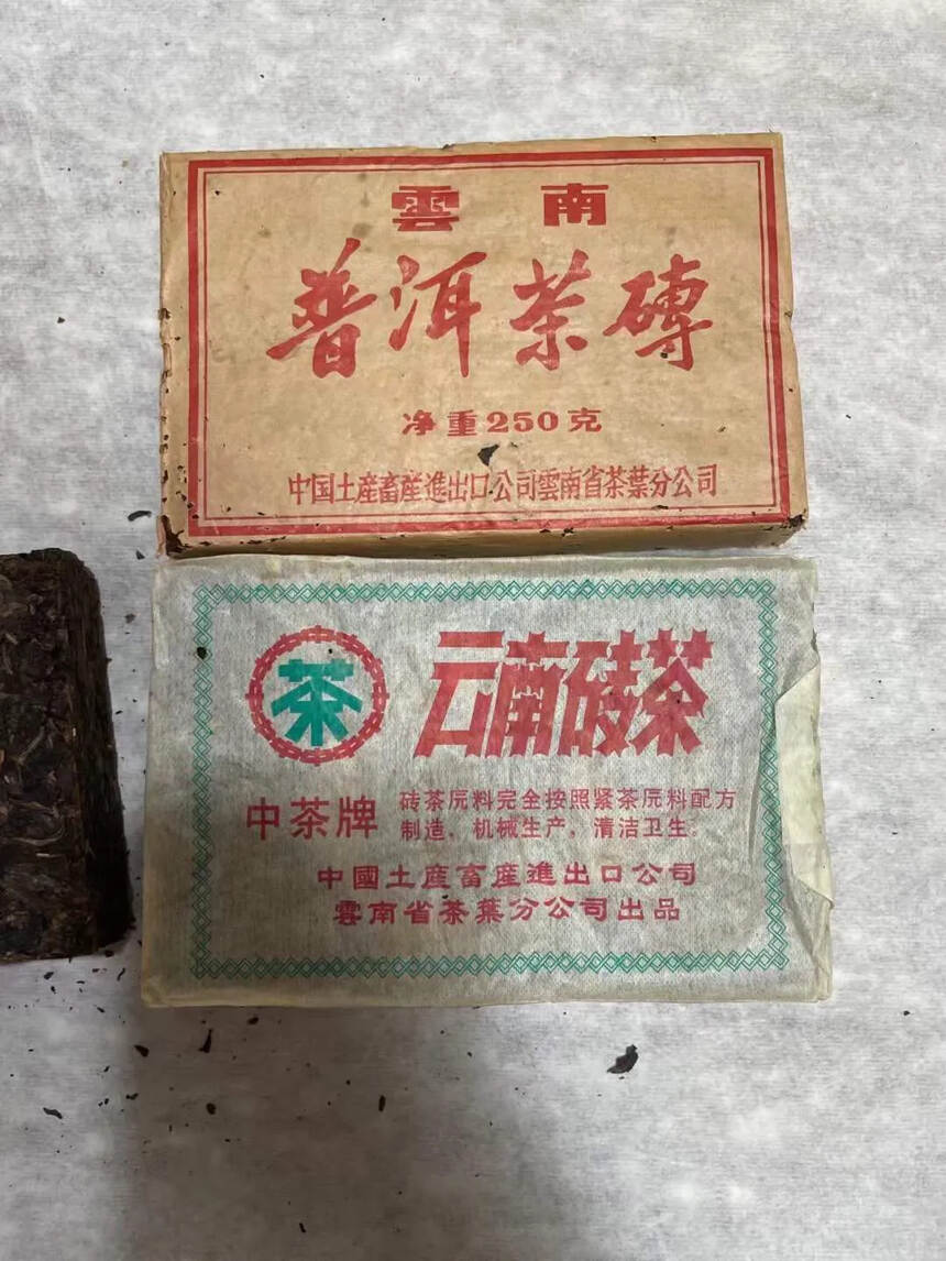 98水云青砖
96富华青砖
香气高扬，透亮，毫多，茶