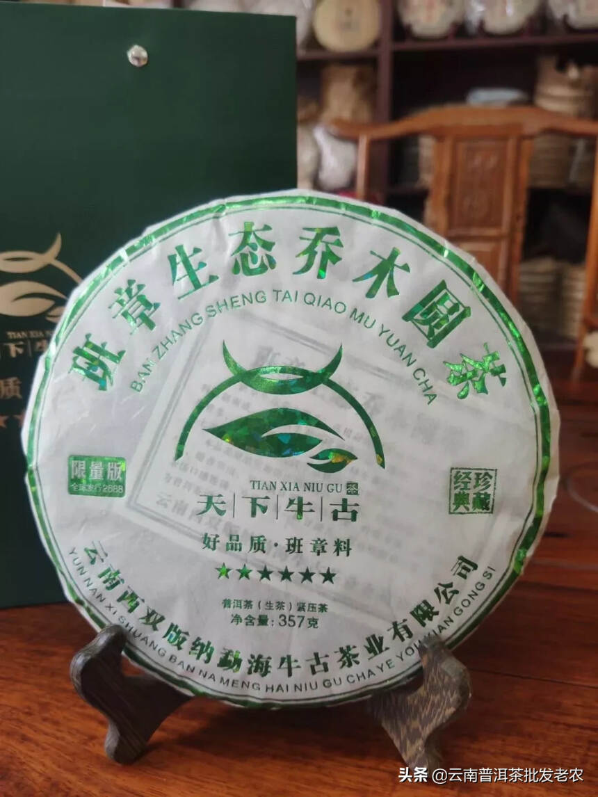 班章生态乔木圆茶
采用老班章村古树生态茶制作而成！