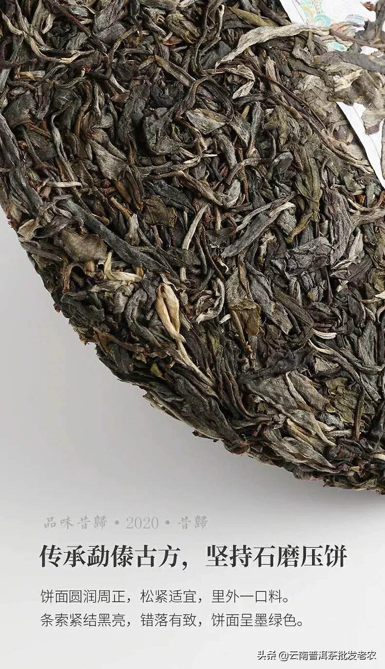 勐傣茶厂 2020年昔归 古树纯料普洱茶生茶饼 20