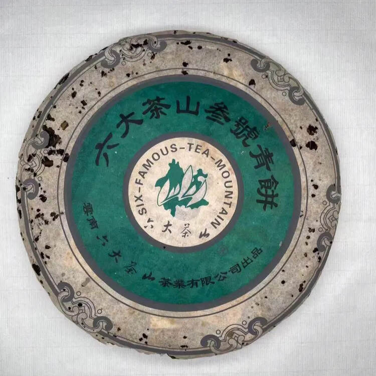 2005年六大茶山号级青饼——叁号青
回甘生津绵长，