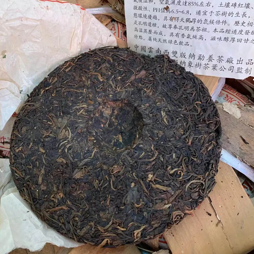 05年攸乐古树茶生茶，甘甜陈香。#茶# #普洱茶#