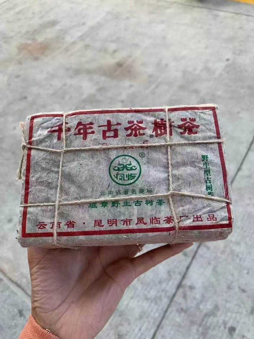 2003年凤临茶厂班章野生砖，产品规格：250片/片