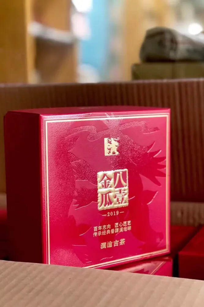 澜沧古茶国民口粮茶2019年八一金瓜 汤色透亮，冰糖