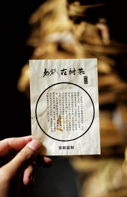 2003年|易武纯料古树茶
357克
纯手工石磨压制