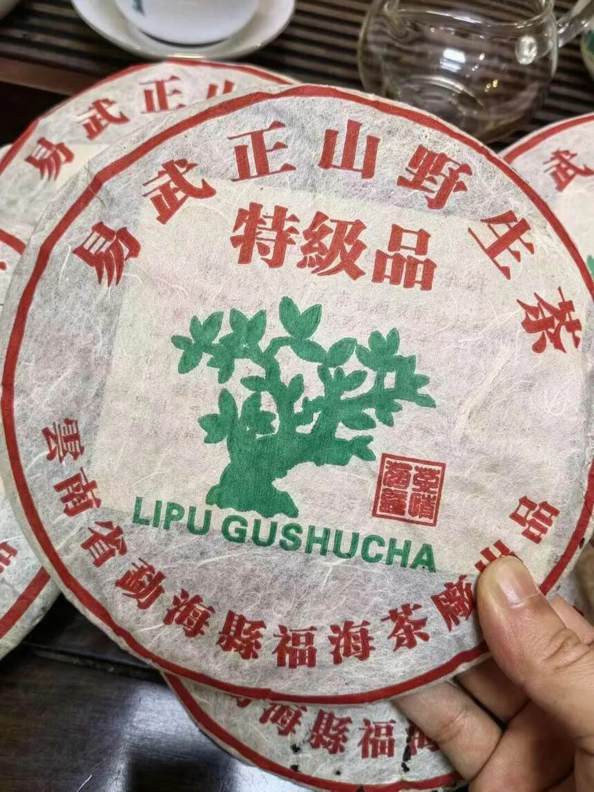 2002年福海易武特级品绿大树，易武甜香茶韵，口感厚