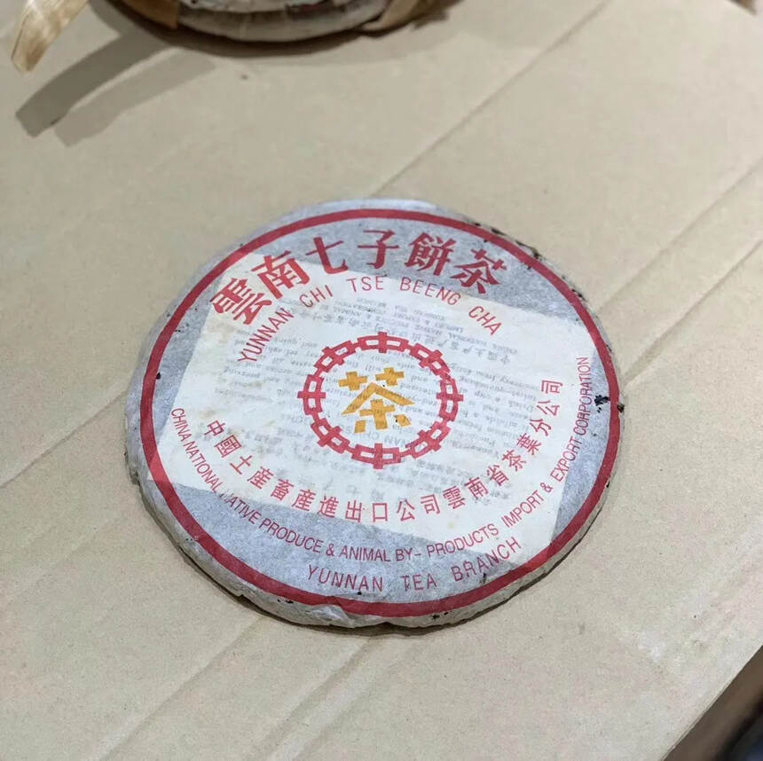 2000年
勐库黄印青饼
仓储非常漂亮的一款茶