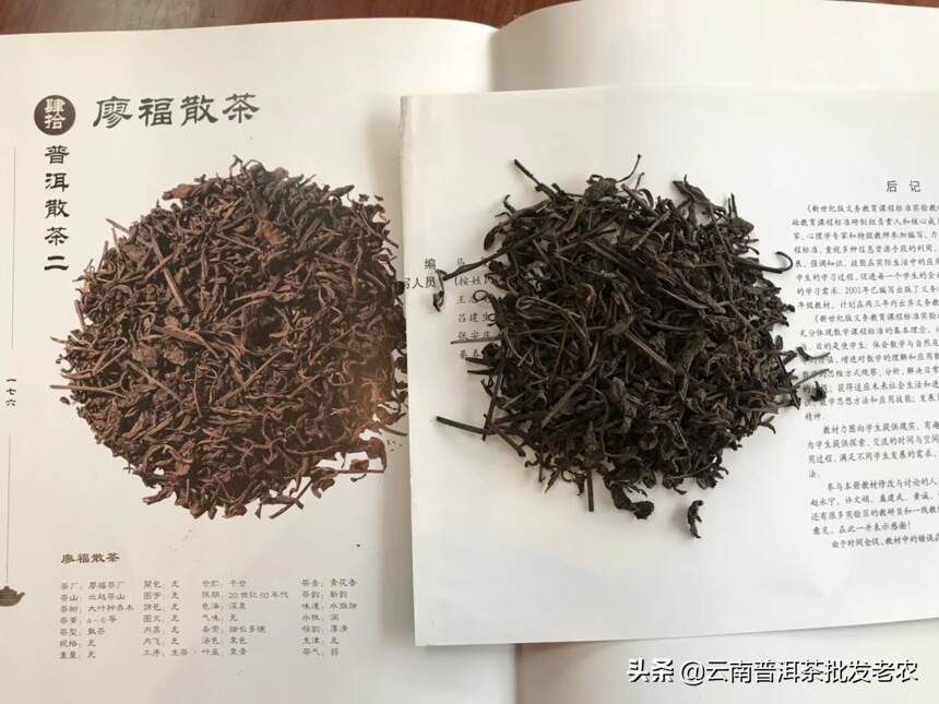 越南茶！喜欢越南边境不容错过！
廖福散茶是越南的普洱