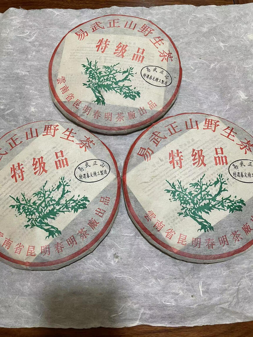 06年春明茶厂 特级品。06年春明茶厂 特级品 易武