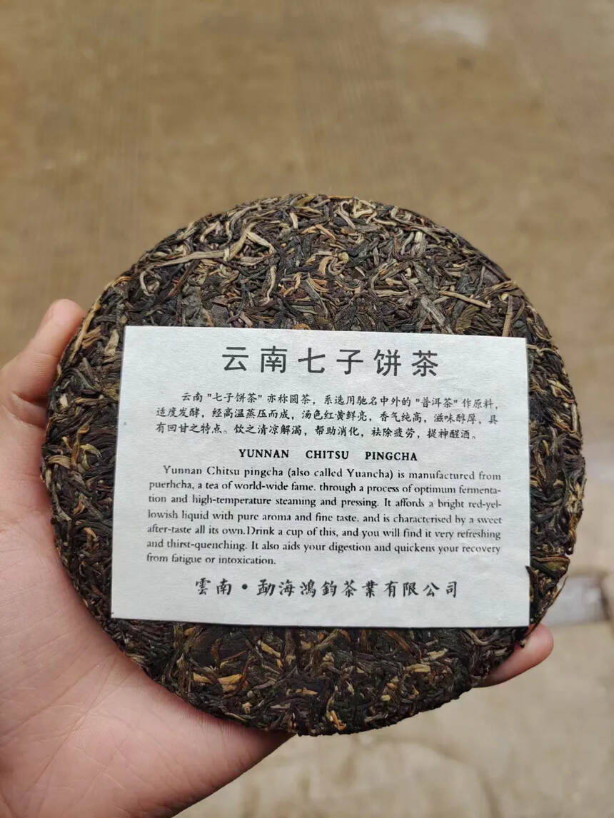 【09年生字饼】茶香萦绕，入口花果香非常突出，回甘明