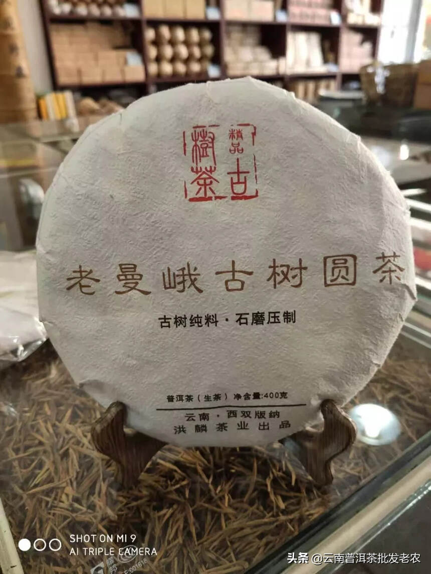 2018年老曼峨古树春茶圆茶 古树纯料，石磨压制 喜