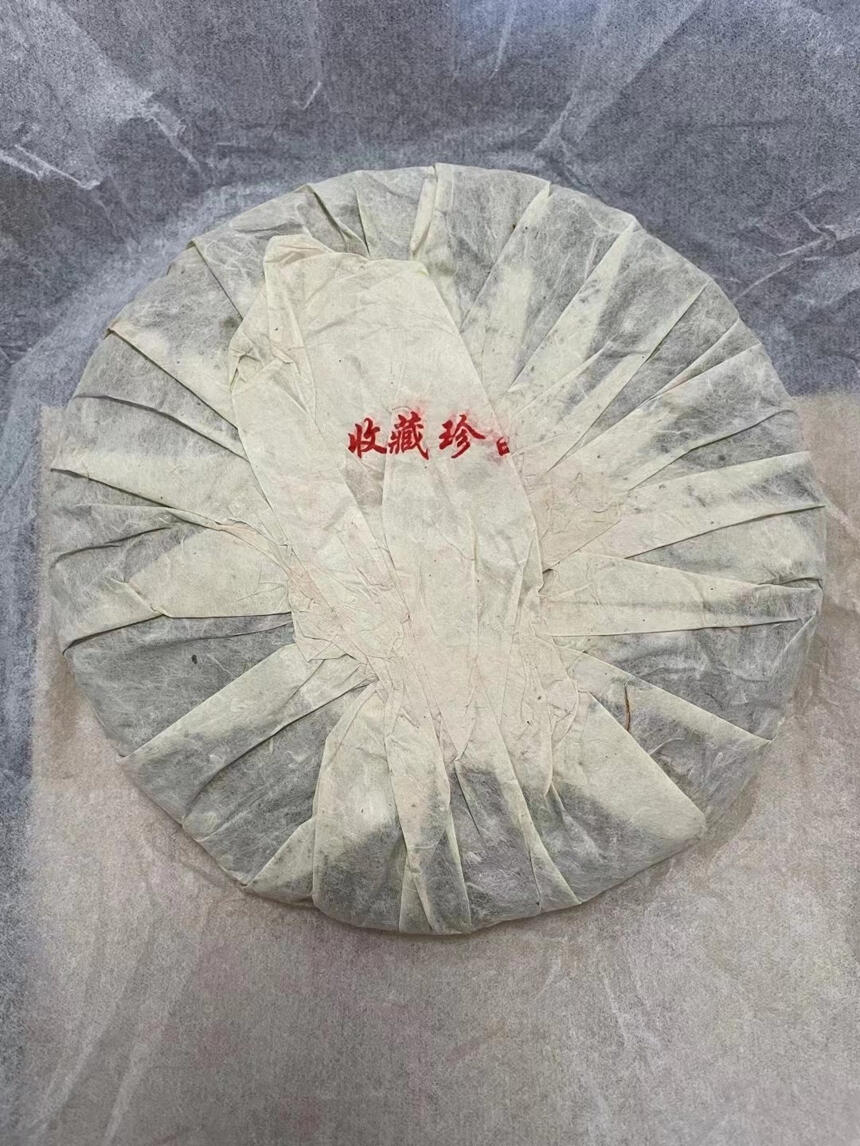 2001年省公司双江勐库青饼7542。2001年省公