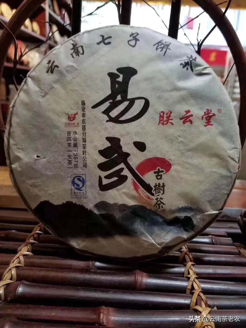 2015年易武古树茶是一款条索黑亮 较长 肥润 汤色