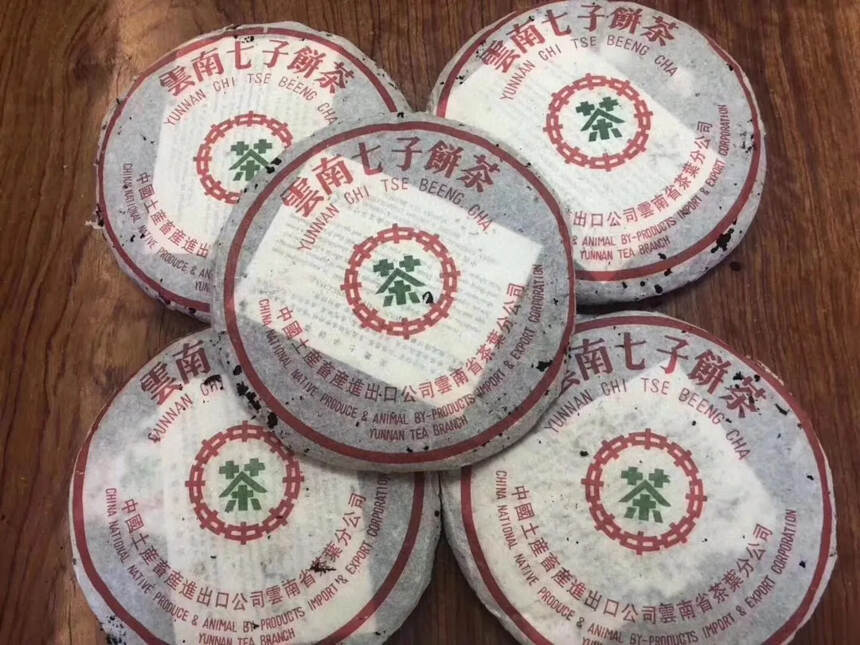 90年代吉幸老熟茶，陈香+药香，仓储好！#茶# #普