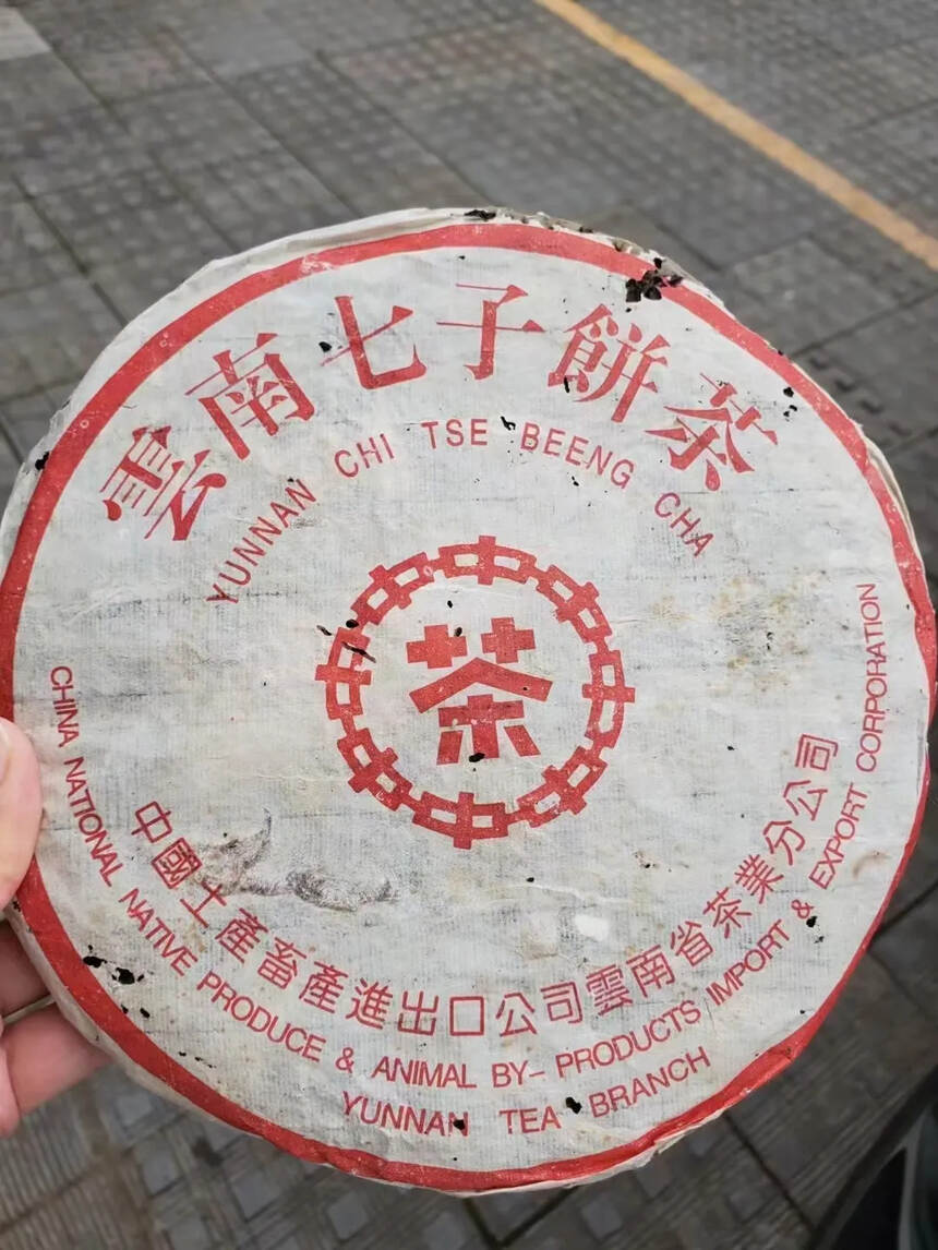 90年代，中茶红印青饼，格纹纸，干仓陈味已显，生津回