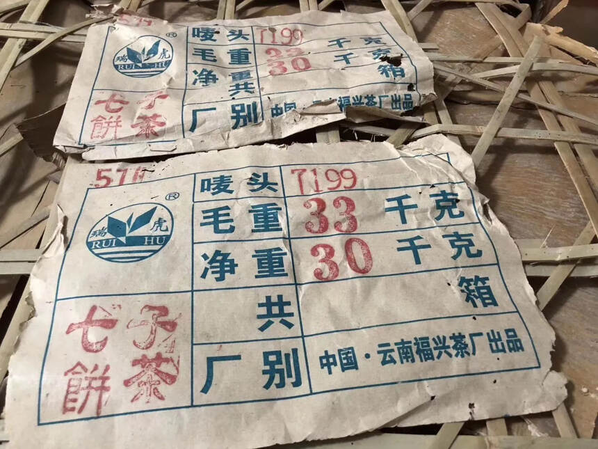 下午茶
05年云南福兴金牌七子饼茶，干仓存放，芽头金