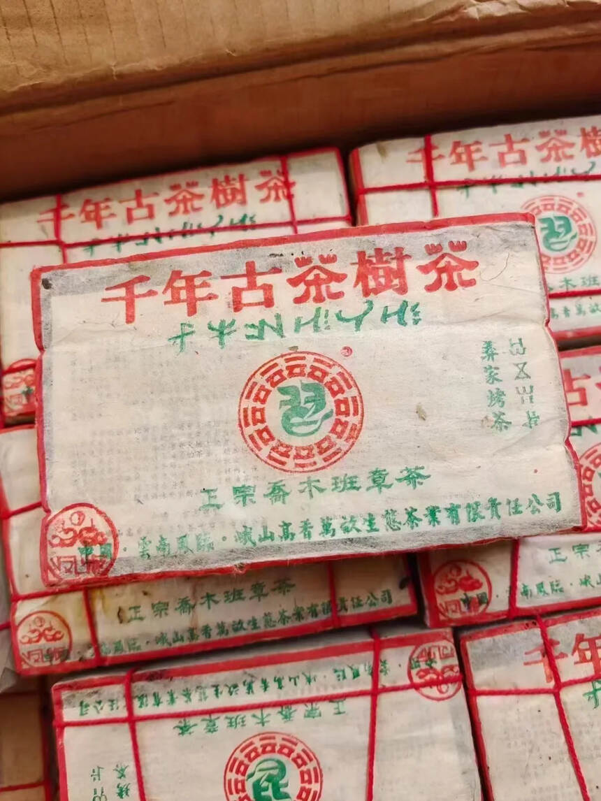 2003年【云习牌】班章乔木普洱茶砖产品规格：250