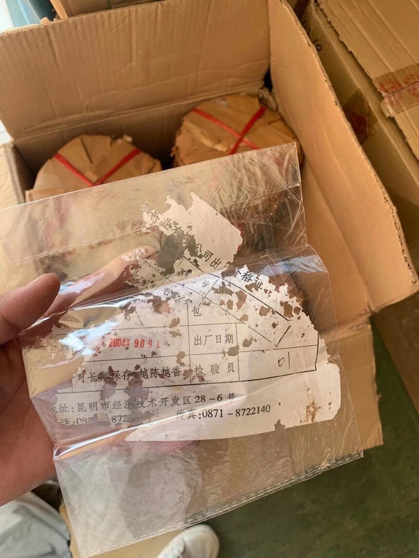 04年老同志霸王茶饼500克生茶。
也许您感受过班章