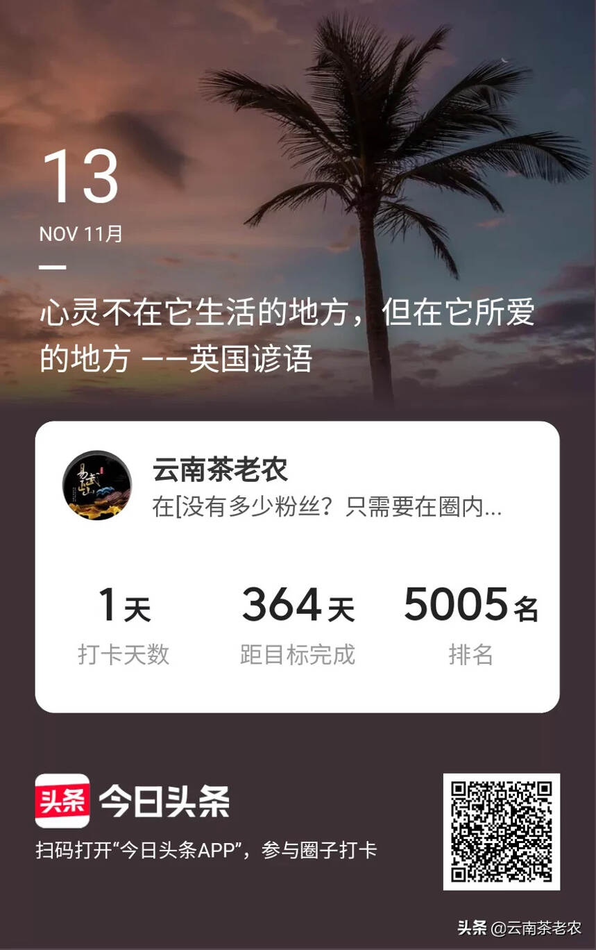 我在身心驿站圈子 打卡1天，坚持就有收获