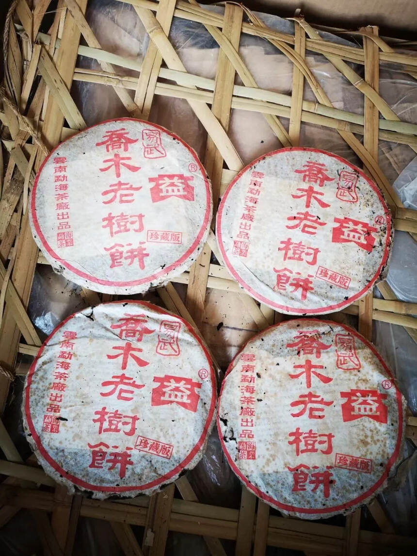 03年勐海茶厂乔木老树（易武）珍藏版生饼500克。#