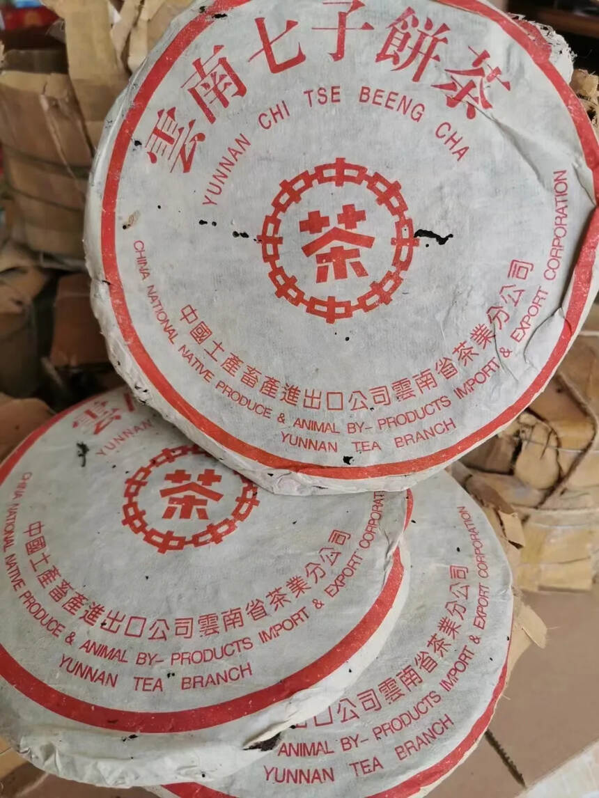 90年代，中茶红印青饼，格纹纸，干仓陈味已显，生津回