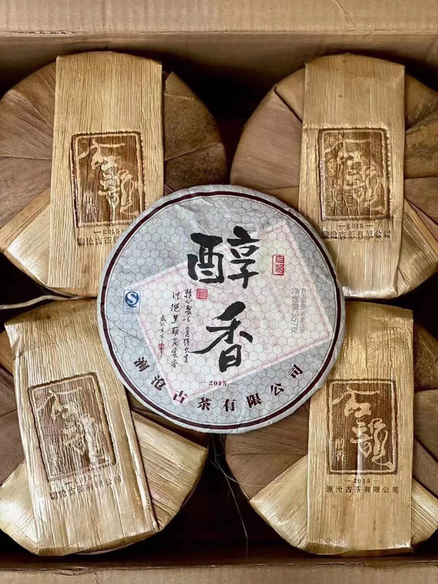 澜沧古茶2015年醇香大饼，回甘生津绵长，陈香纯正，