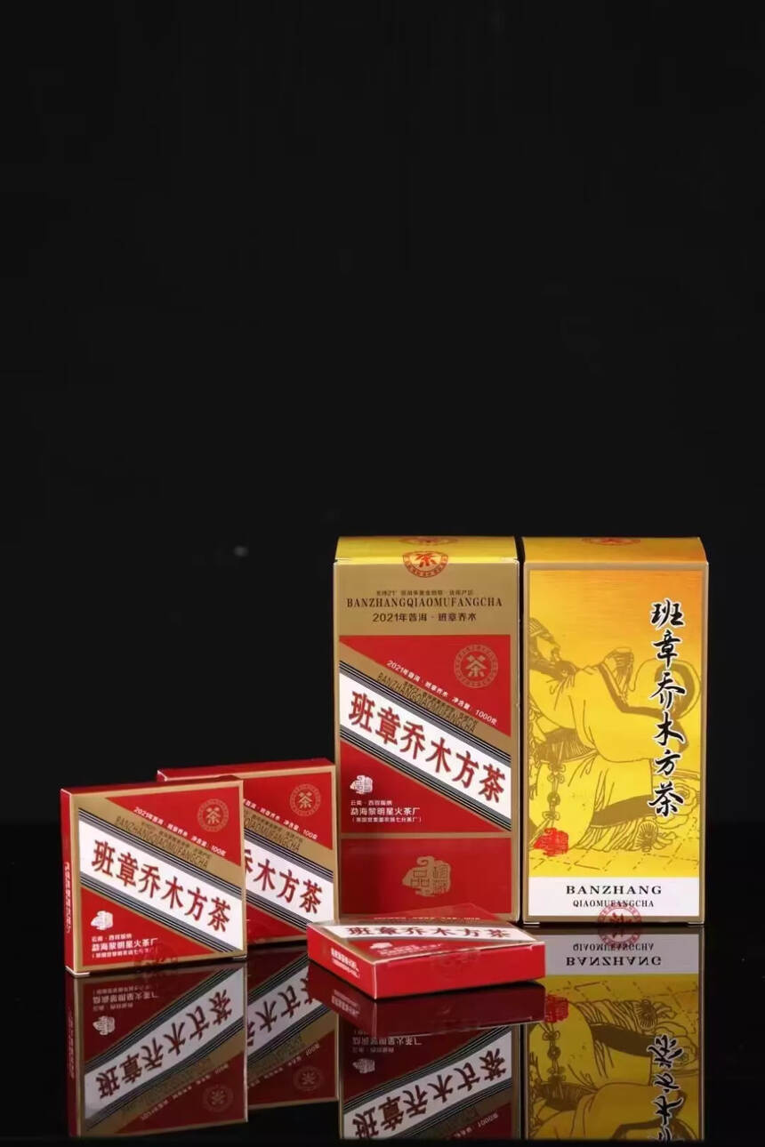 2021年，黎明星火茶厂，小方砖
一盒10片