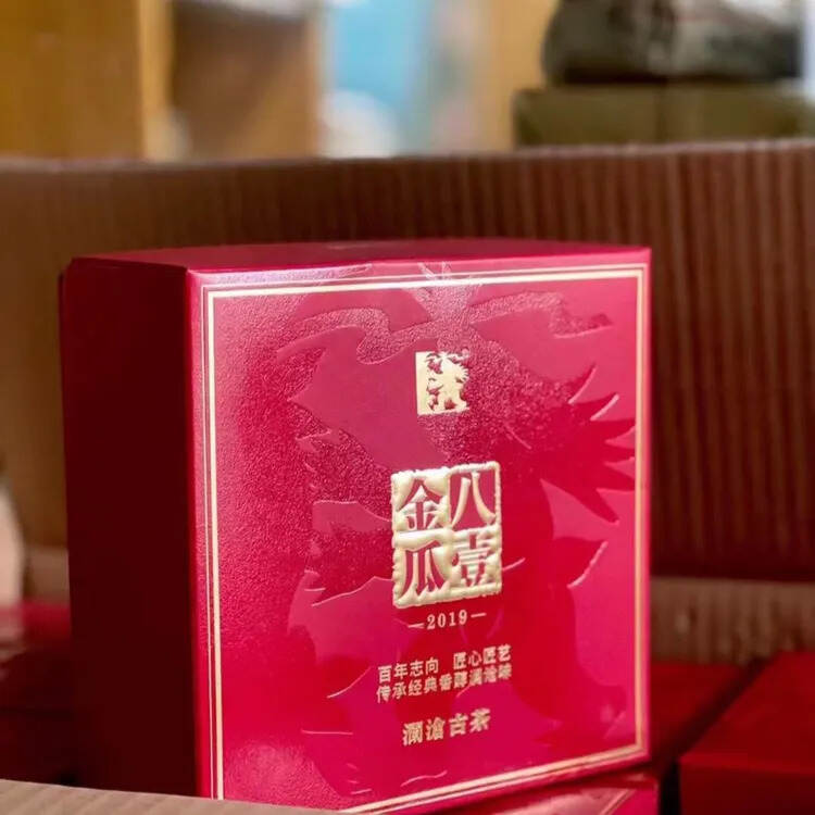 澜沧古茶国民口粮茶2019年八一金瓜 ，香高回甘长，