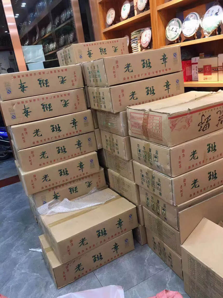 2015年天茗茶厂老班章青饼老树茶选料，数量非常少只