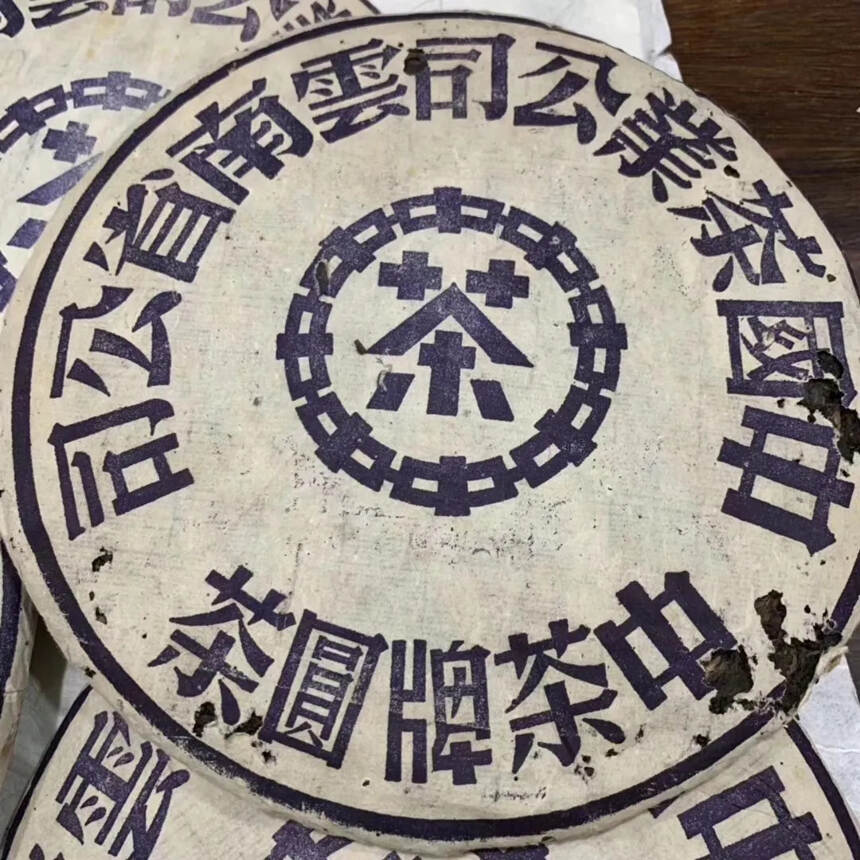 九十年代鬼面蓝！九十年代时期生茶中的顶级品种
#茶#