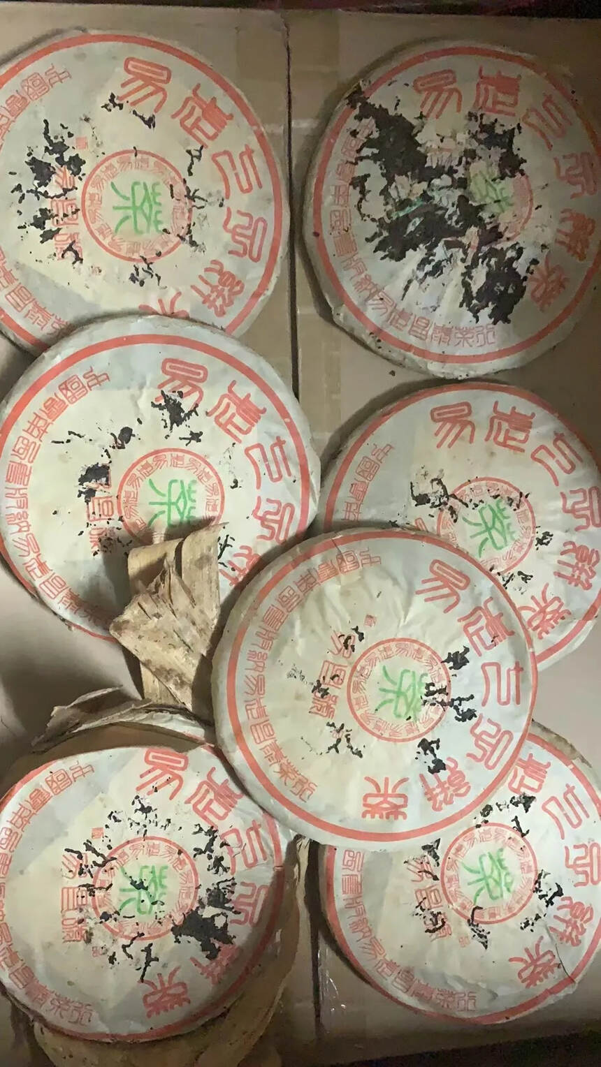 99年易昌号极品
易武七子饼
外号99易昌
汤色清澈