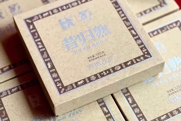 澜沧古茶2021年昔归熟小饼，色泽红润，茶汤质感，口