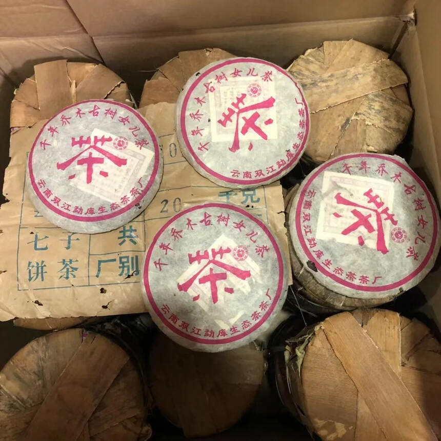 05年传统石磨压制，145克。勐库生态茶厂，千年乔木