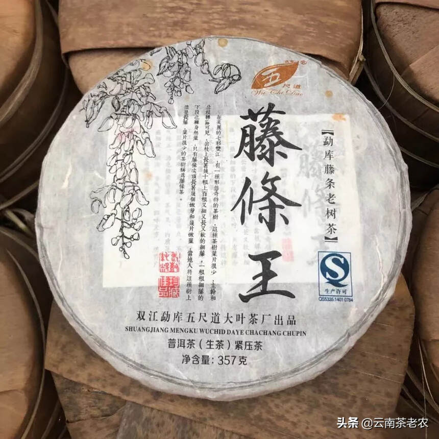 藤条茶为什么生津回甘好？
茶性阳刚，香气高扬，滋味绽